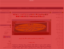 Tablet Screenshot of nooranipour-counseling-center.com